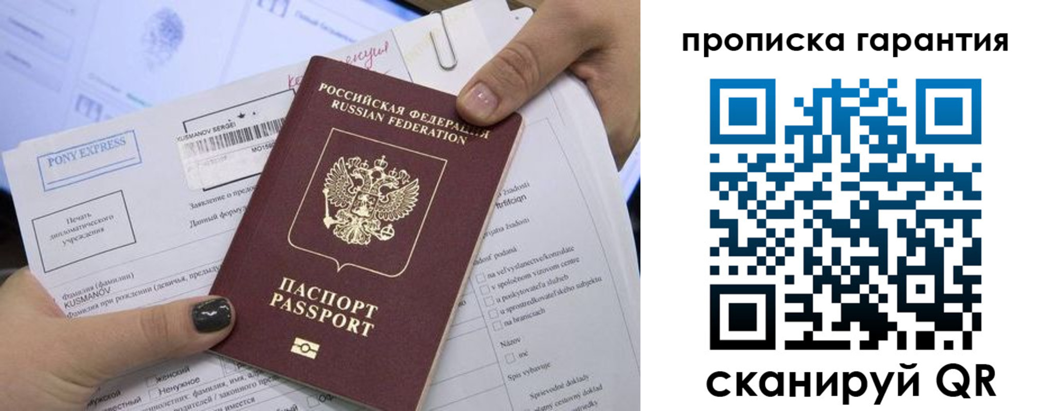 временная регистрация законно в Арсеньеве