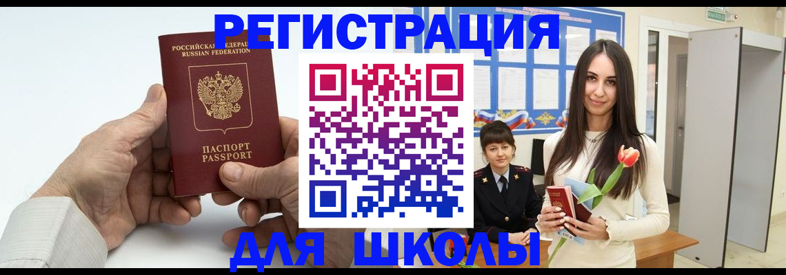 временная регистрация купить в Арсеньеве