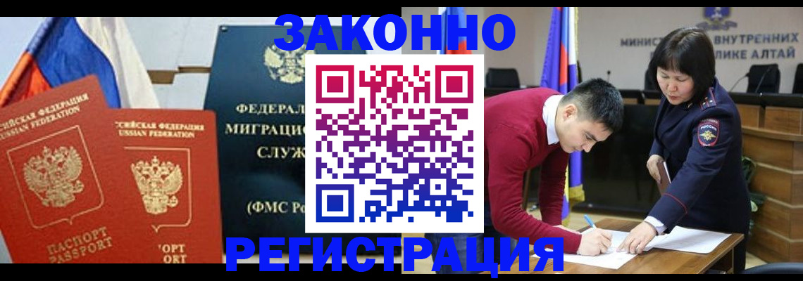 прописка гарантия в Арсеньеве