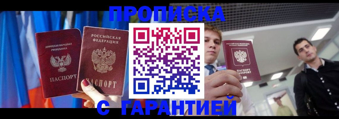 прописка от собственника в Арсеньеве