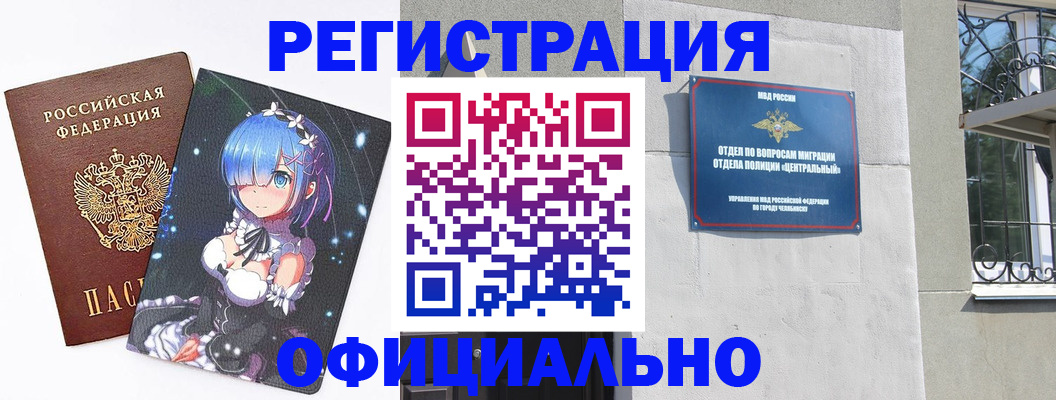 временная регистрация поиск в Арсеньеве