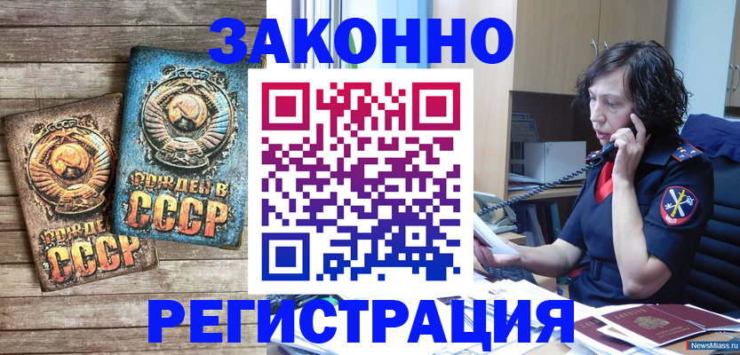 временная регистрация надежно в Арсеньеве